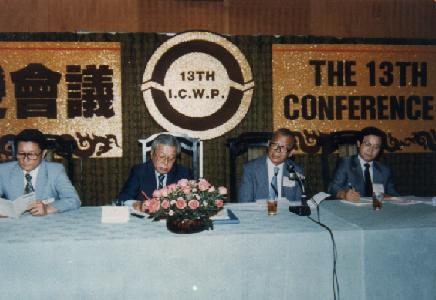 13th ICWP